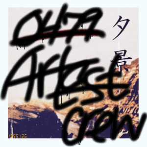 夕景 (feat. えもさぴえんす & K-eight)