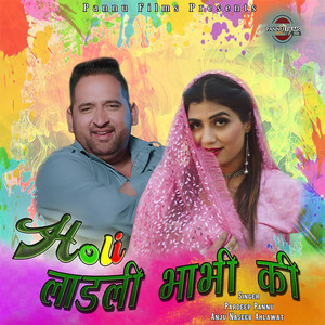 Holi Ladli Bhabhi Ki