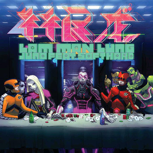 林民龙(Original Mix)