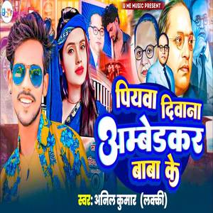 Piyawa Deewana Ambedkar Baba Ke