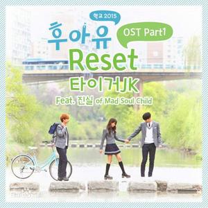 Reset 【who are you-学校2015OST】（翻自 Tiger JK）