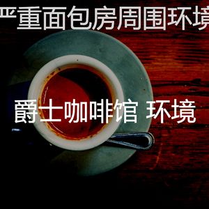 柔和的咖啡店时刻