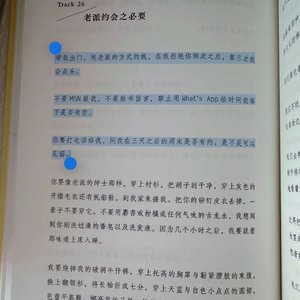 老派约会之必要