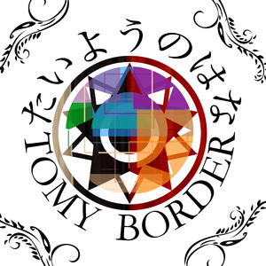 たいようのはな