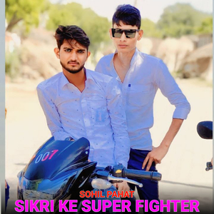 Sikri Ke Super Fighter