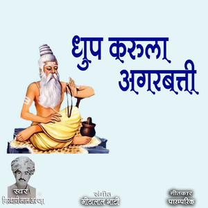 Dhup Karula Agarbati