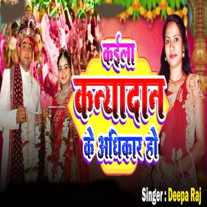 Kaila Kanyadaan Ke Adhikar Ho