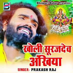 Ab Jiyal Naikhe Jaat Mua Da Suruj Gosaiya