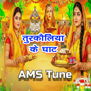 तुरकौलिया के घाट