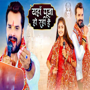 यहाँ पूजा हो रही है