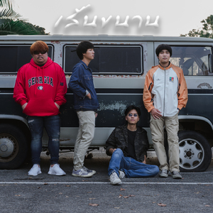 เส้นขนาน