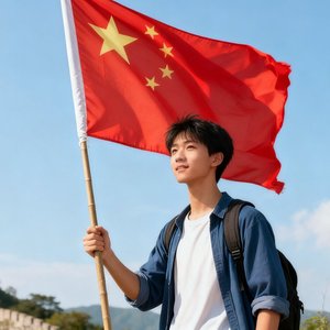 趁年轻扛这面旗