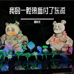 我的一腔热血付了东流