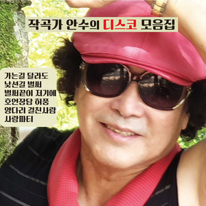 양다리 걸친 사람