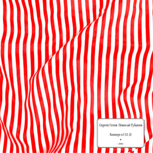 Композиция#3