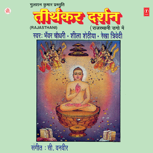 Shankheshwar Paras Swami