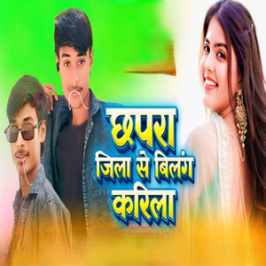 CHAPRA JILA SE BILONG KARI LA