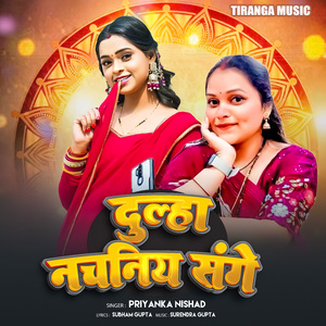 Dulha Nachniya Sange