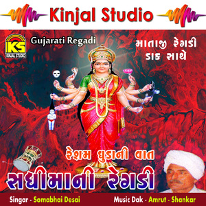 Resham Dhuda Ni Vaat, Pt. 1