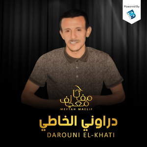 Darouni El-Khati