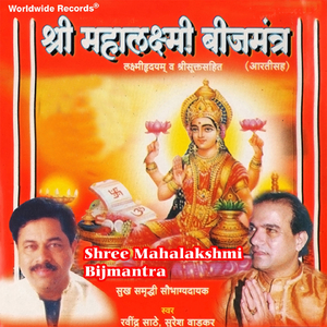 Sarva Mangal Mangalya