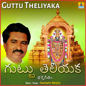 Guttu Theligu