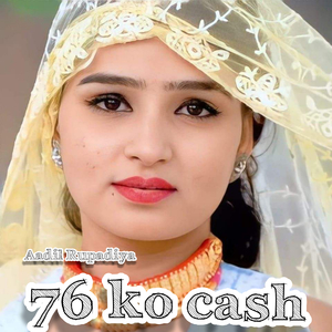 76 ko Cash