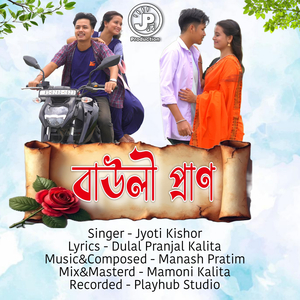 Bauli Pran