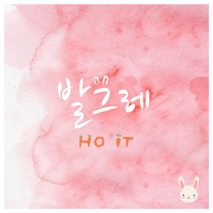 호잇