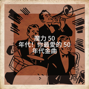 Don't Let the Stars Get in Yours Eyes