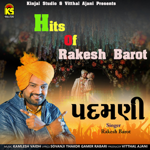 Piyu Melva Aayo Mara Piyariye