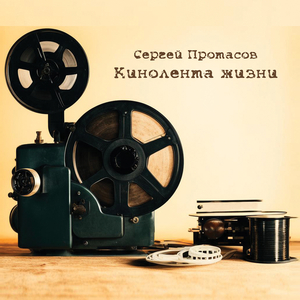 Синеокая родина