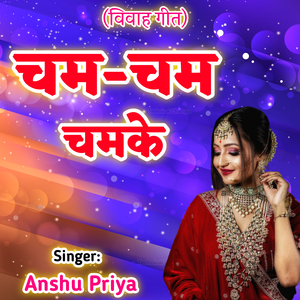 Cham Cham Chamake (Vivah Geet)