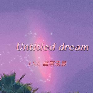 Untitled dream （伴奏）