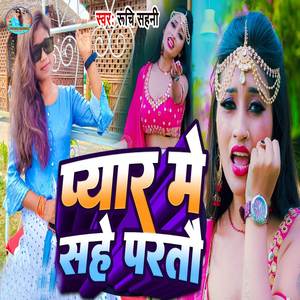 Pyaar Me Sahe Parato