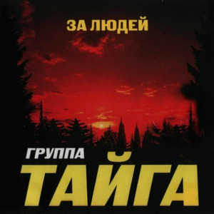 Отворите решетки