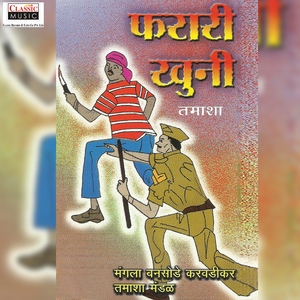 Pharari Khooni - Part 2