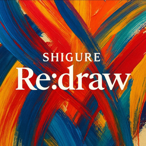 呼吸の仕方を忘れた日