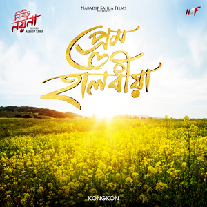 Prem Halodhiya (From "Nibir Nayana")
