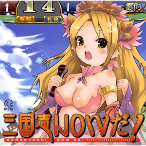 Once upon a time in Gojohgen