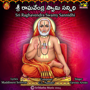 Sri Raghavendra Swamy Sannidhi (Idi Raghavendruni)