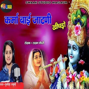 Karma Bai Jatni Khichdo