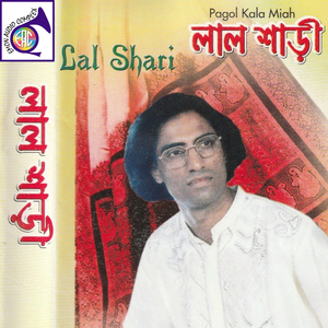 প্রাণের বন্ধুরে