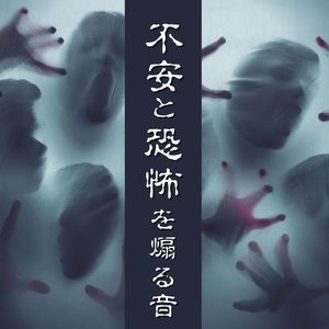 不気味な雰囲気