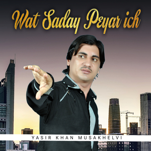 Wat Saday Peyar Ich