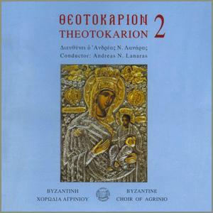 Πολυέλεος Λόγον αγαθόν…, ιερέως Γεωργίου του Ρυσίου, ήχος δ