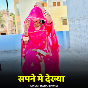 Sapne Me Dekhya