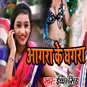 Agra Ke Ghaghra