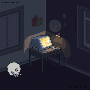バイトバイトくん