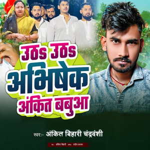 Utha Utha Abhishek Ankit Babuaa